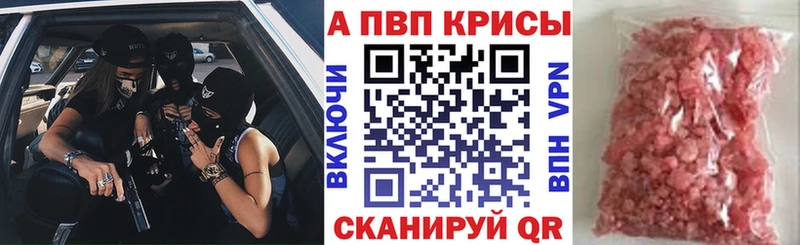 Альфа ПВП VHQ  Купить где  Тверь 