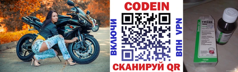 Кодеин напиток Lean (лин)  Купить где  Тверь