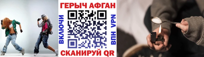 ГЕРОИН герыч  Купить где  Тверь