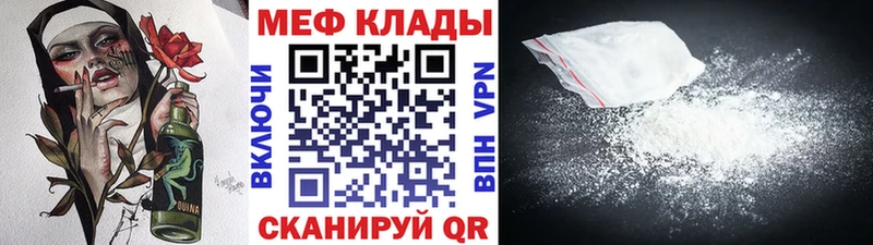 Меф кристаллы  Купить  Тверь 